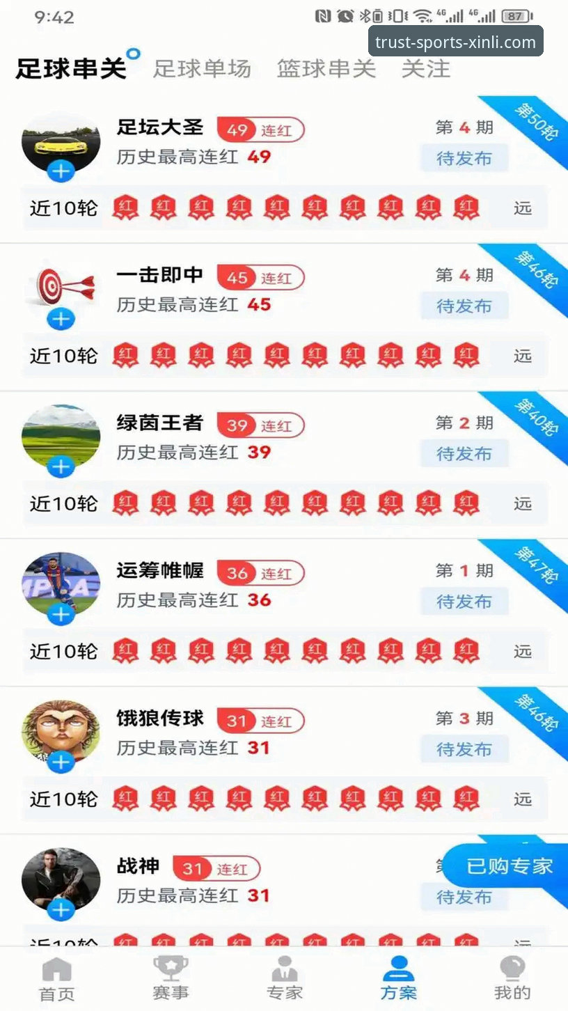 新利体育平台最新版v1.8.0全面解析：体验升级与用户反馈深度洞察